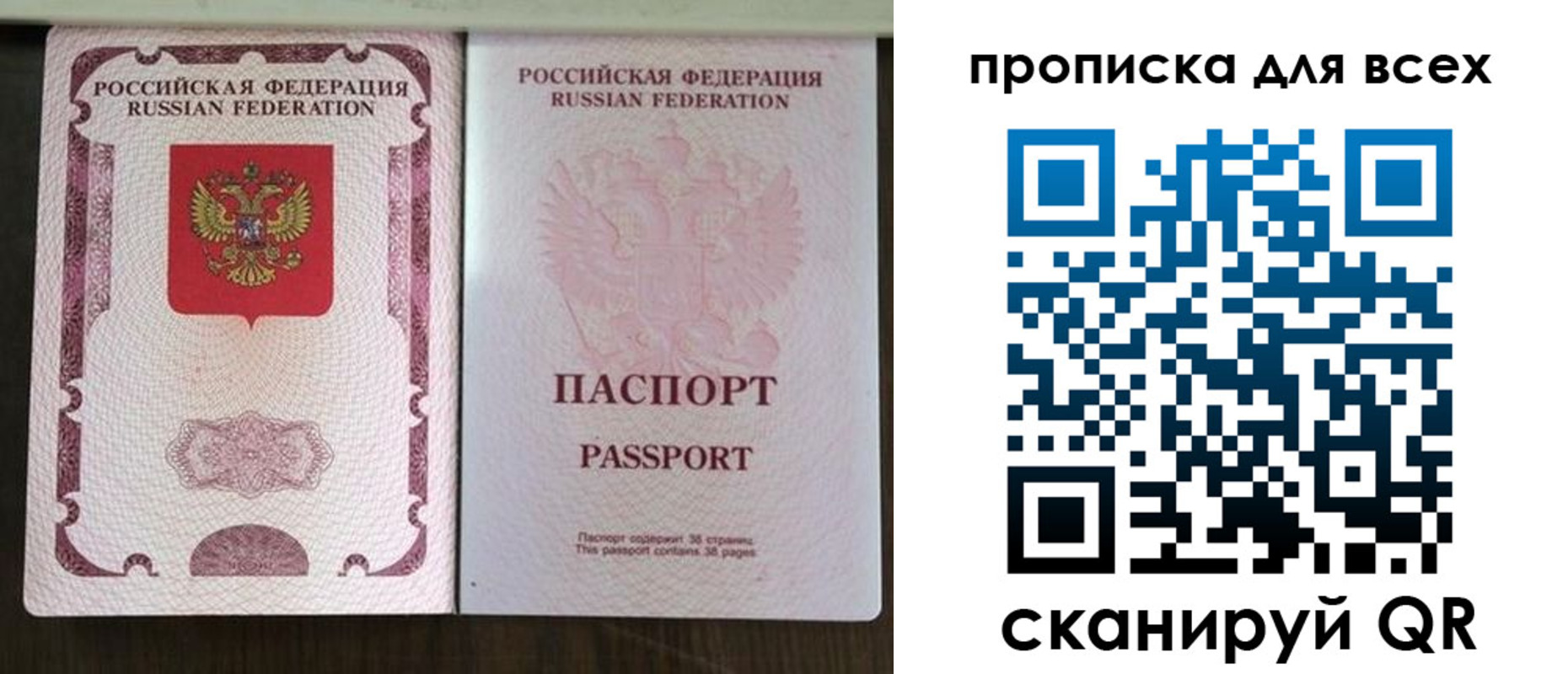 прописка в Суздали