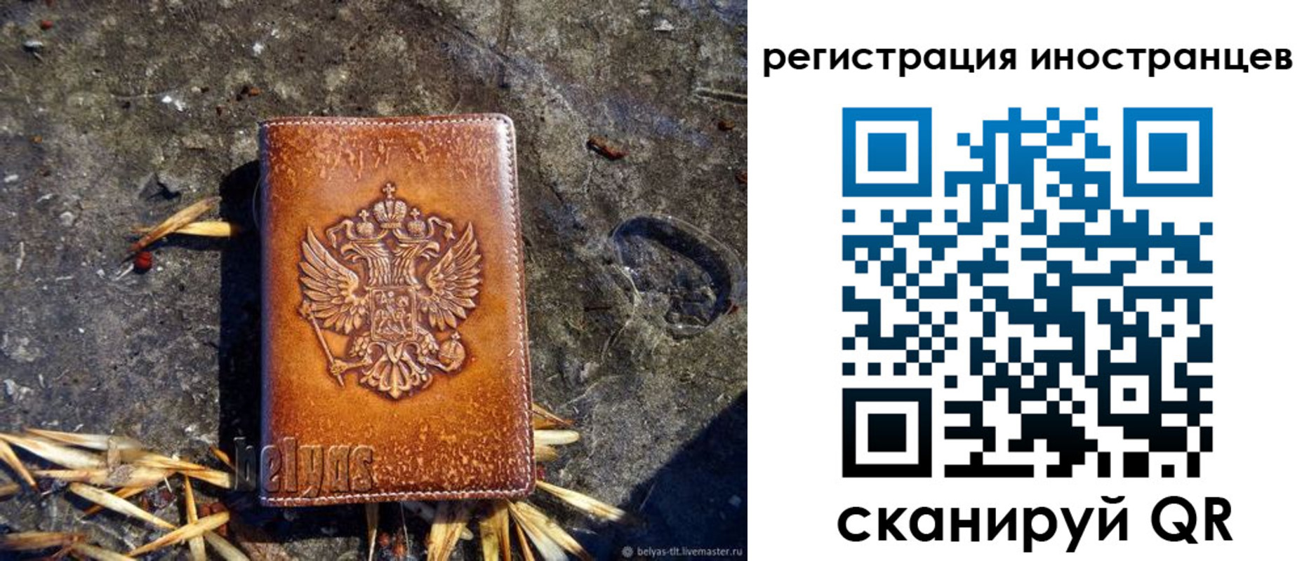 прописка регистрация в Суздали