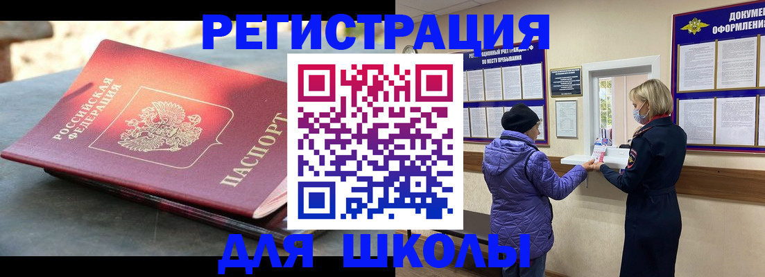 прописка ребенка в Суздали